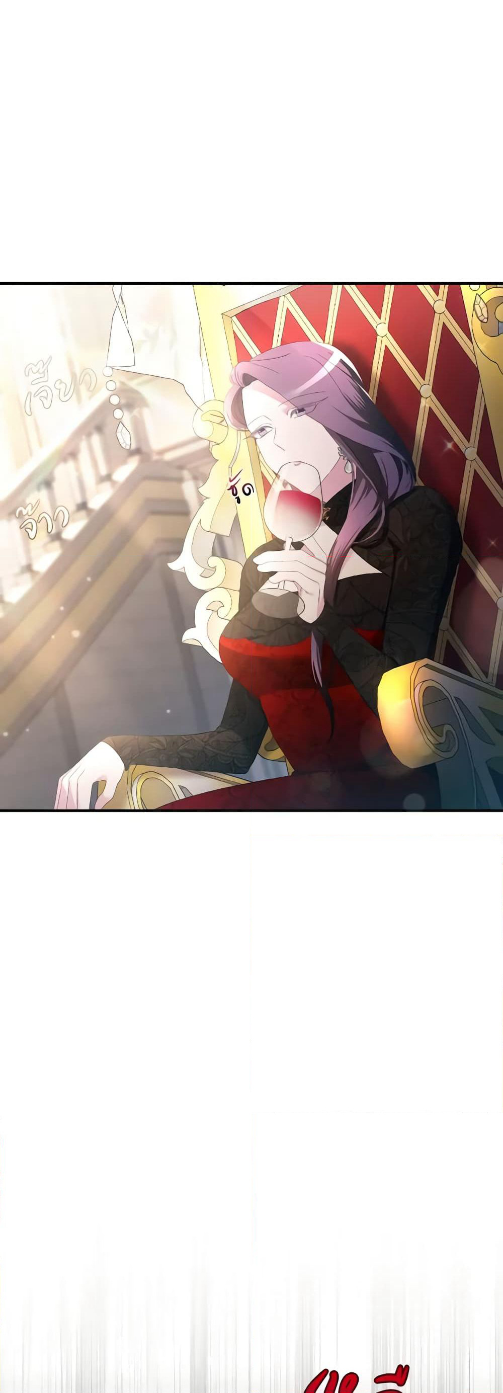 The Villainess's Dazzling Debut page 15