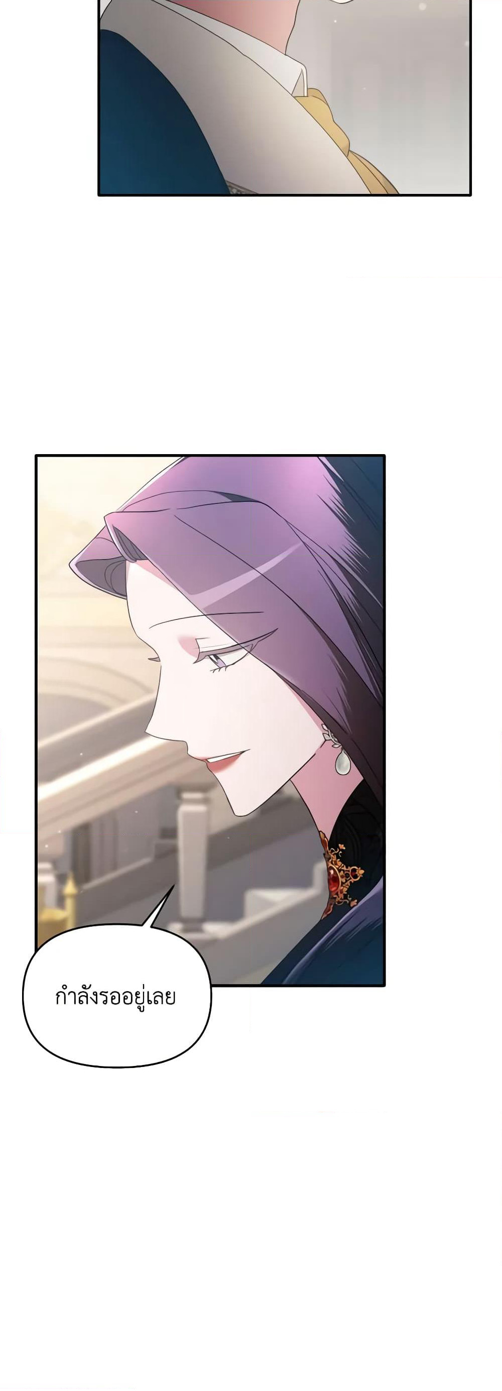 The Villainess's Dazzling Debut page 28