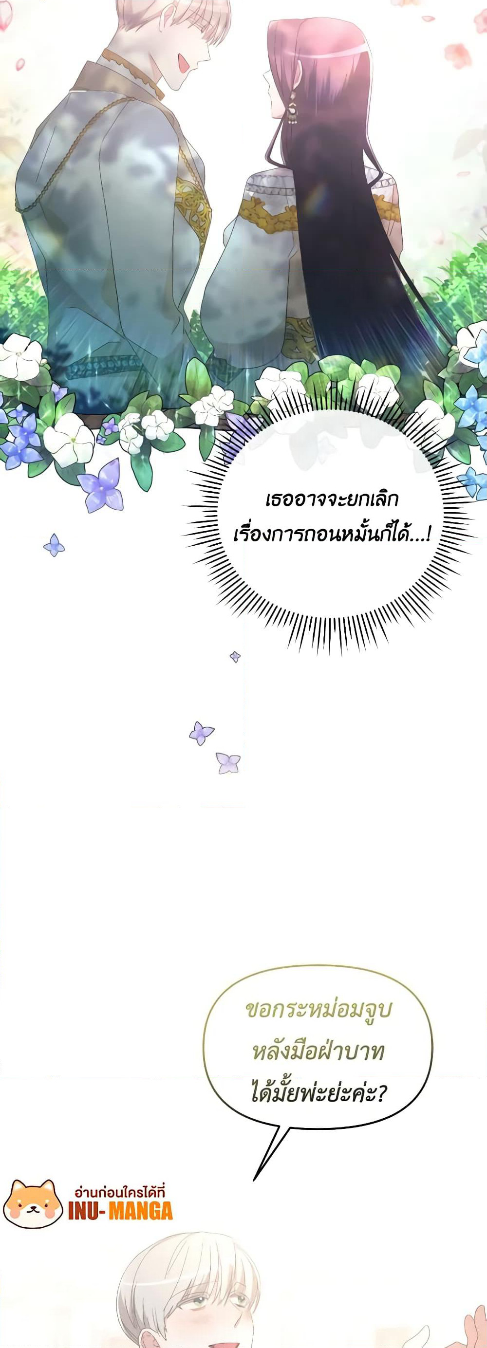 The Villainess's Dazzling Debut page 31