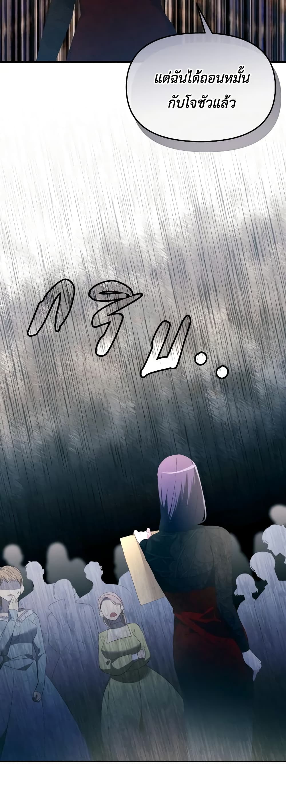 The Villainess's Dazzling Debut page 35