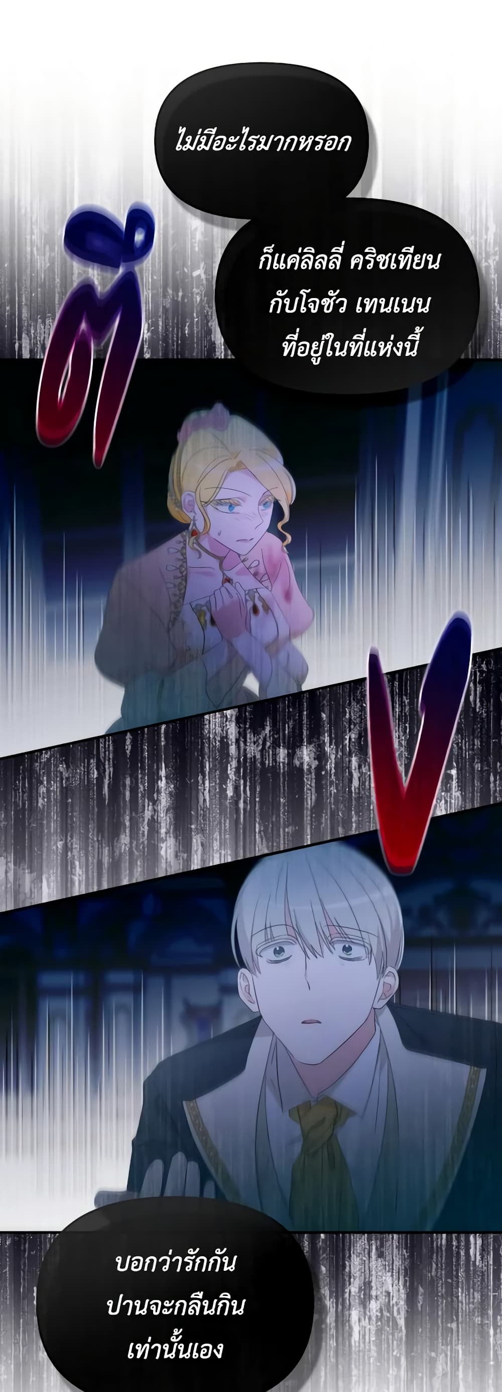 The Villainess's Dazzling Debut page 37