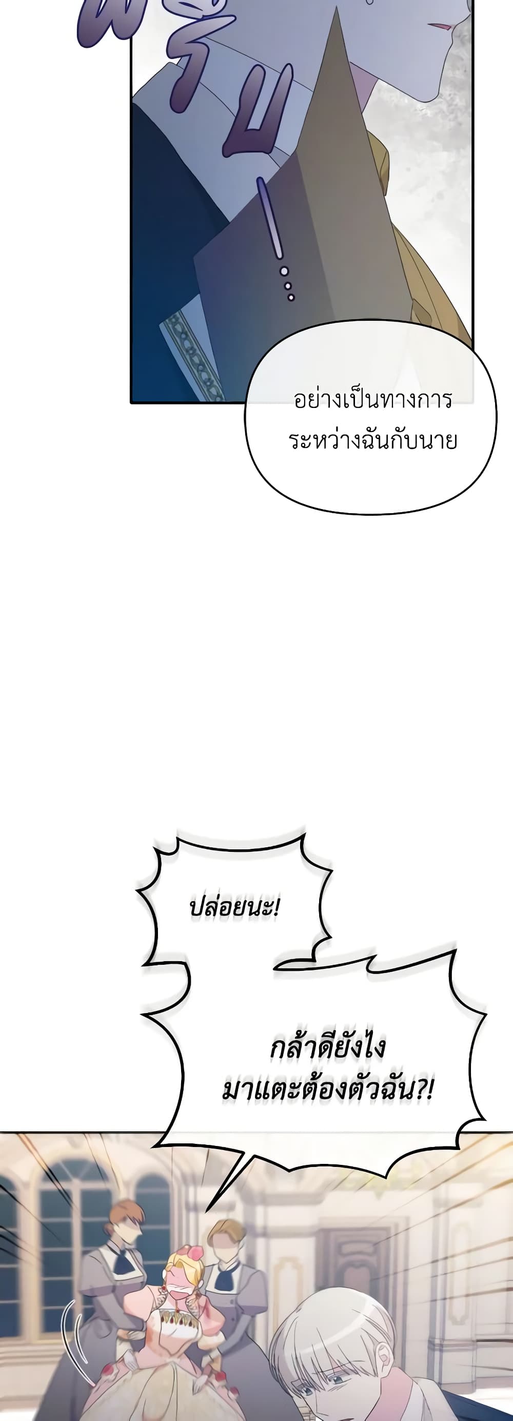 The Villainess's Dazzling Debut page 40