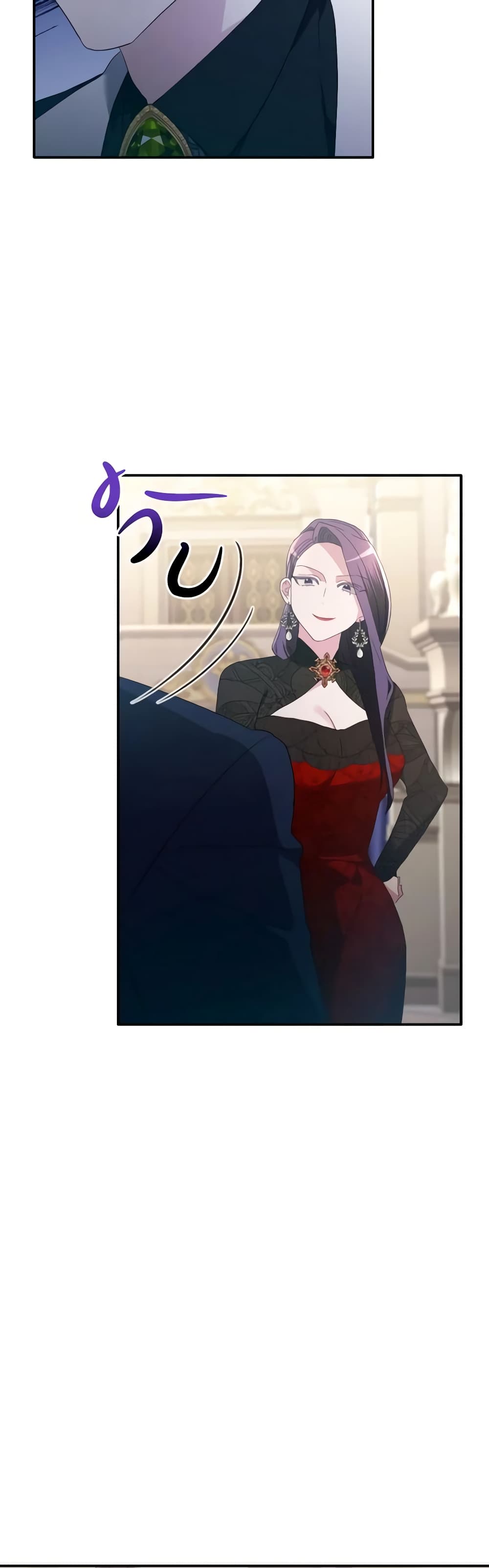 The Villainess's Dazzling Debut page 27