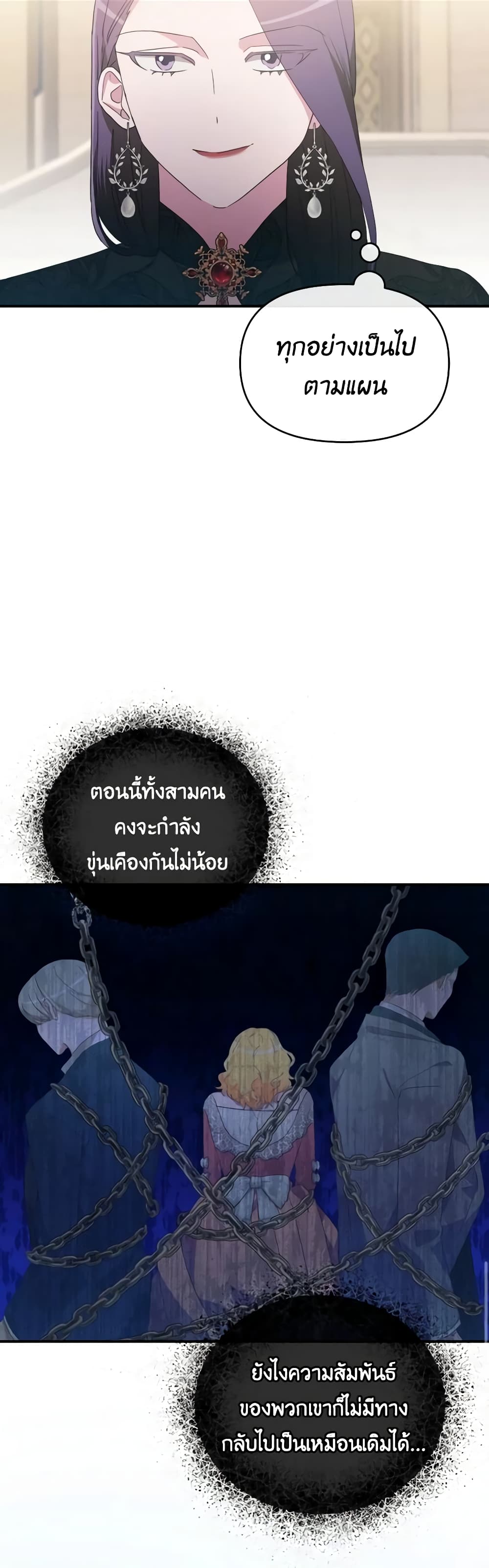 The Villainess's Dazzling Debut page 28