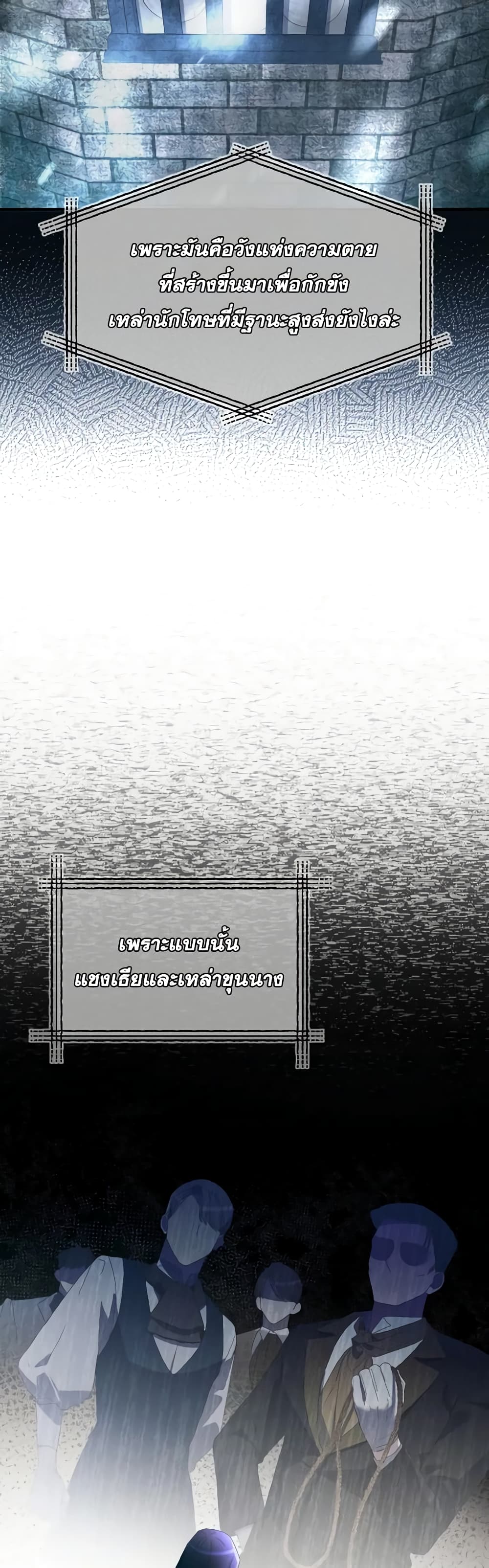 The Villainess's Dazzling Debut page 32