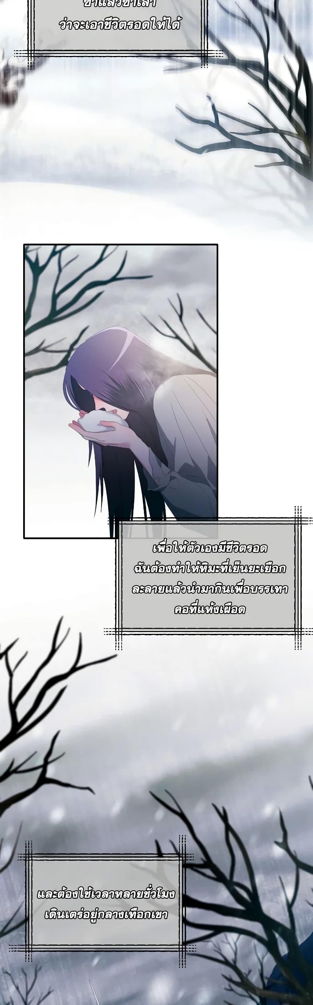 The Villainess's Dazzling Debut page 34