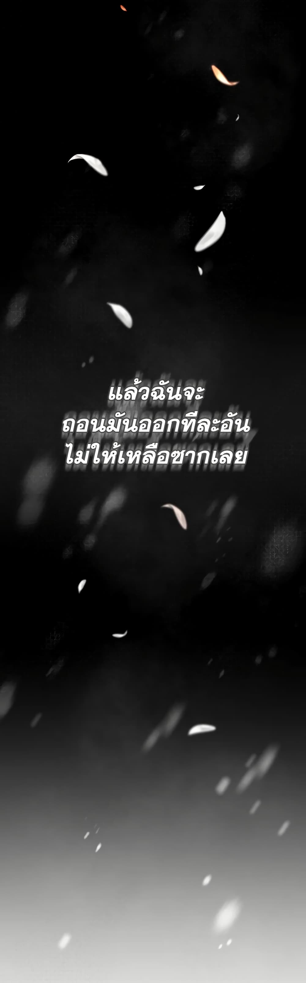 The Villainess's Dazzling Debut page 40