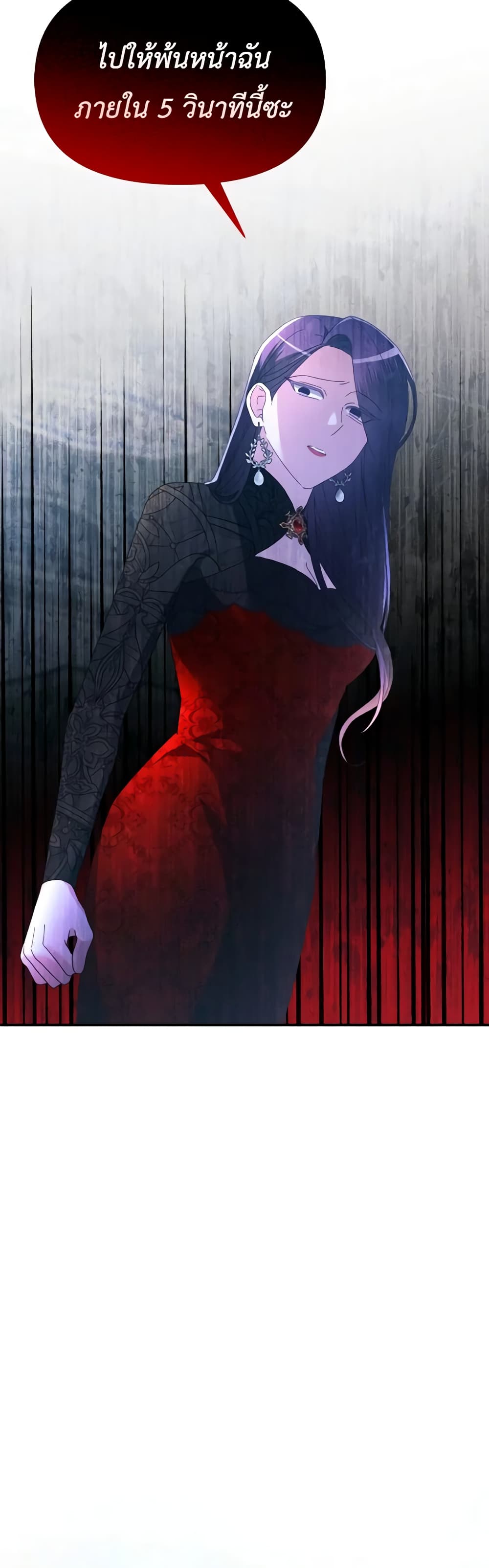 The Villainess's Dazzling Debut page 43