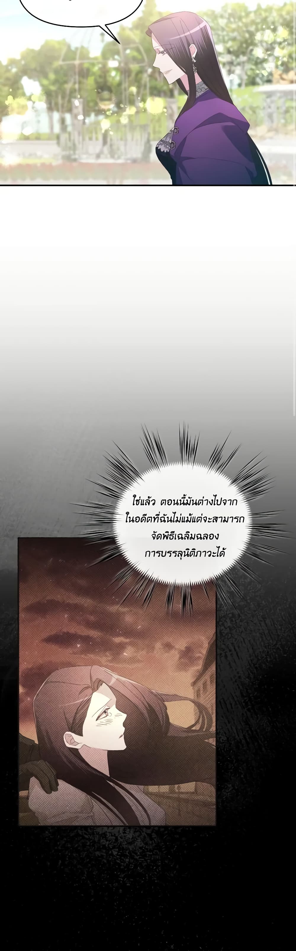 The Villainess's Dazzling Debut page 49