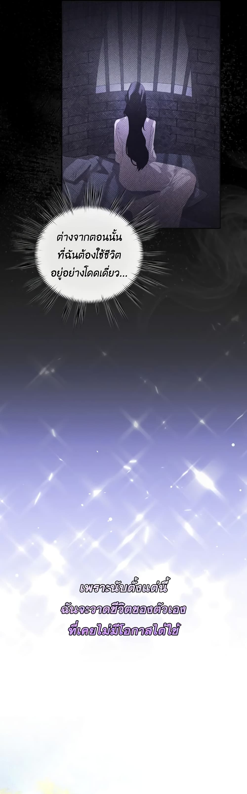 The Villainess's Dazzling Debut page 50