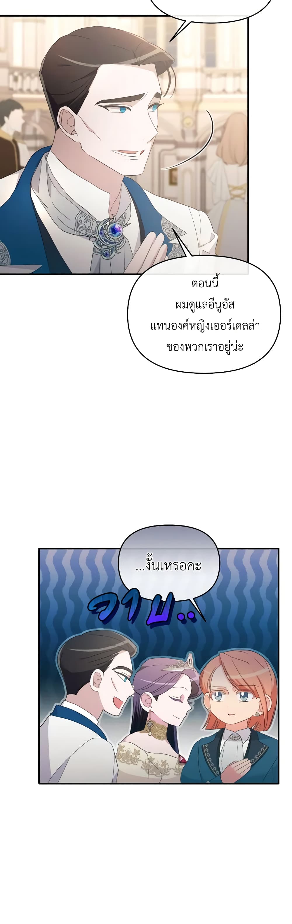 The Villainess's Dazzling Debut page 15