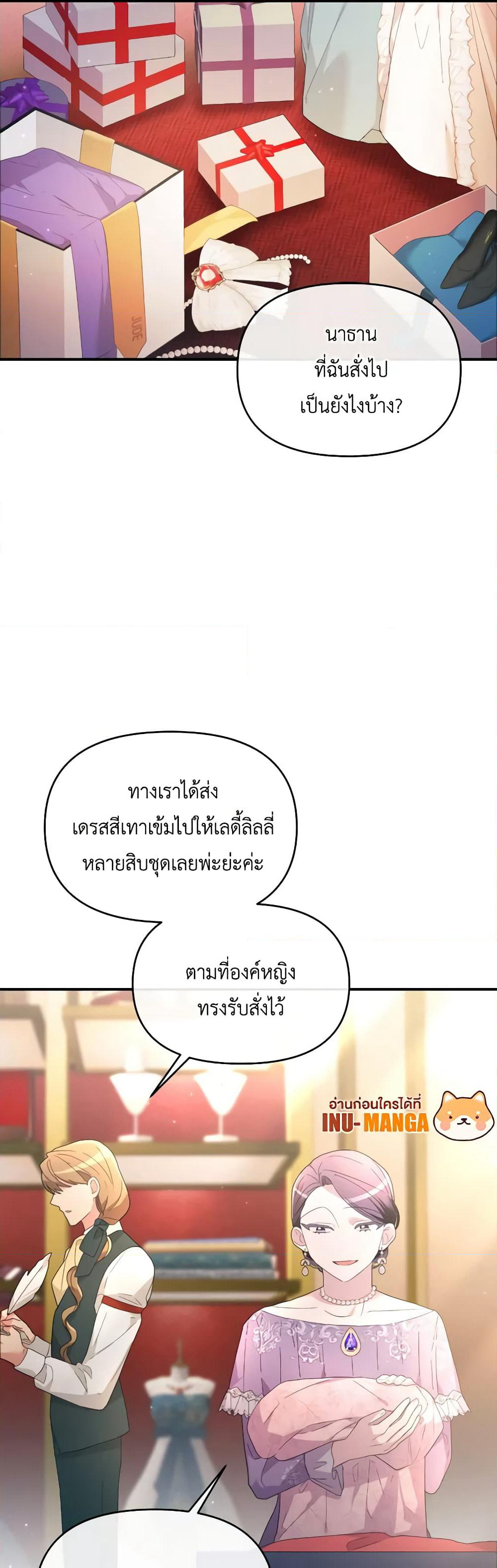 The Villainess's Dazzling Debut page 31