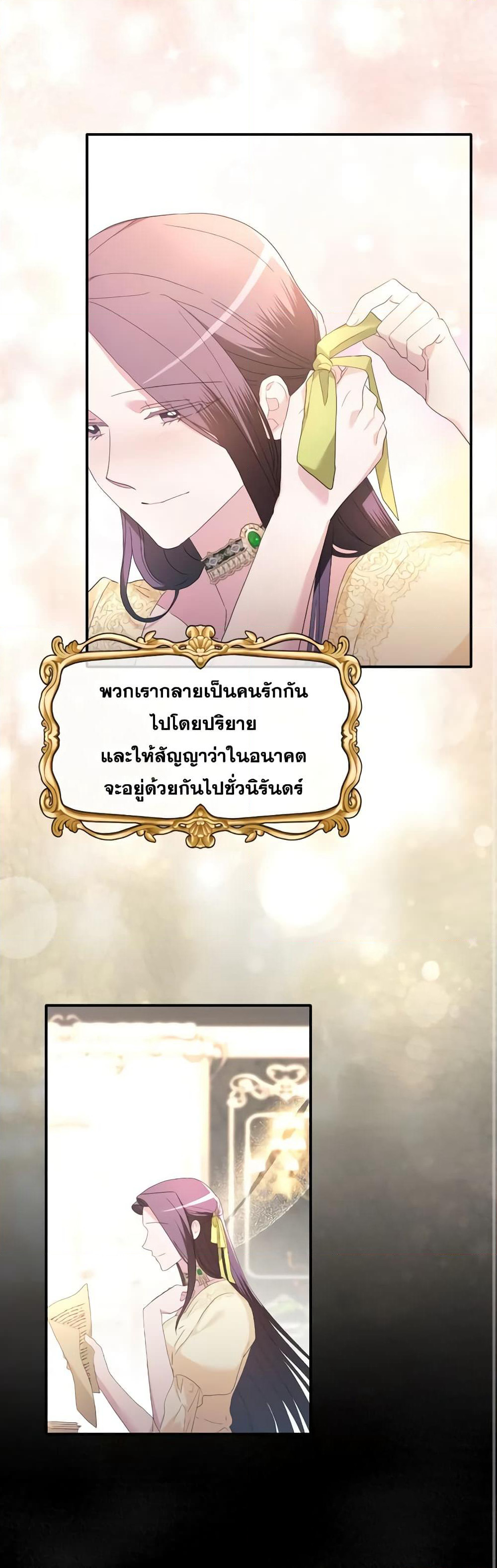 The Villainess's Dazzling Debut page 44