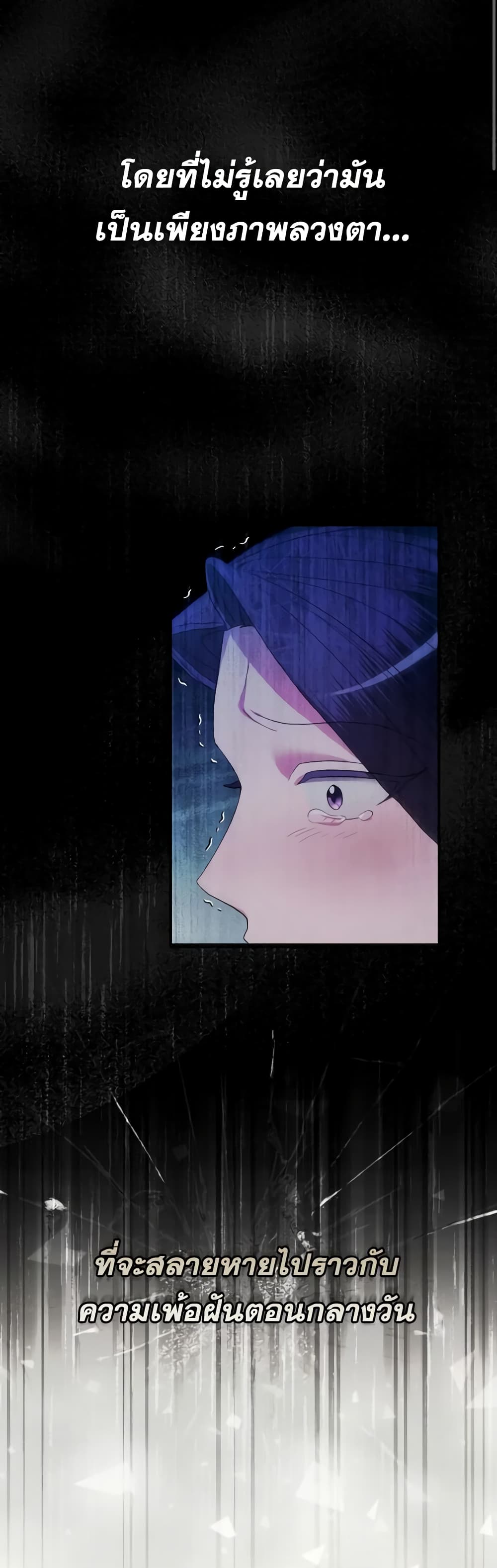 The Villainess's Dazzling Debut page 45