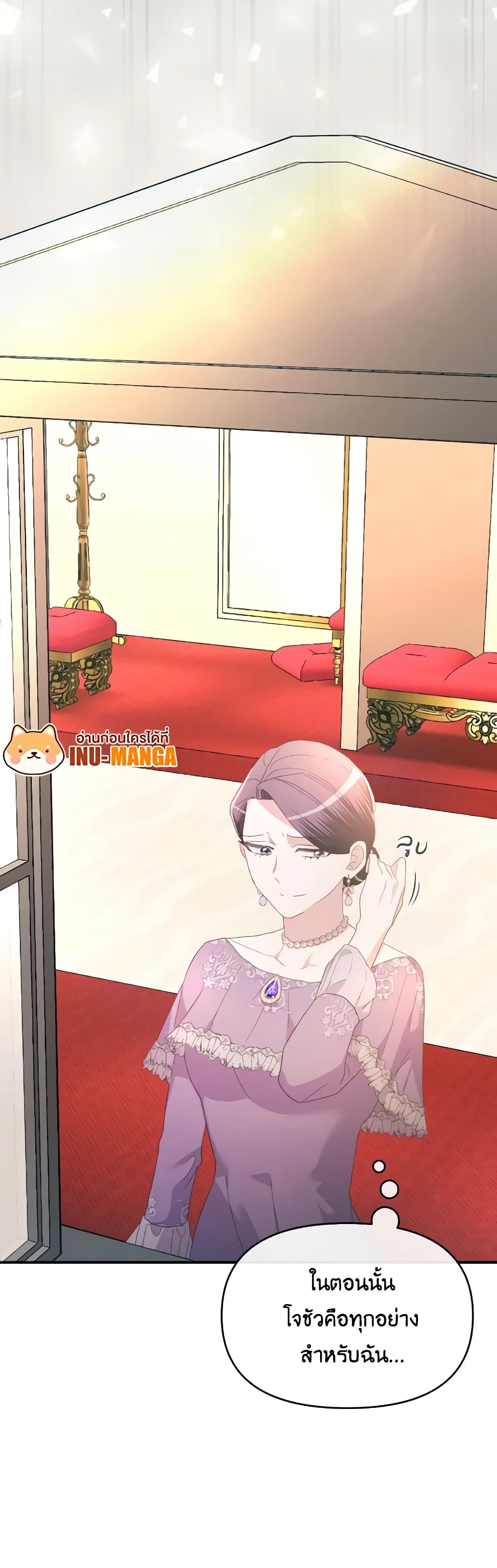 The Villainess's Dazzling Debut page 46