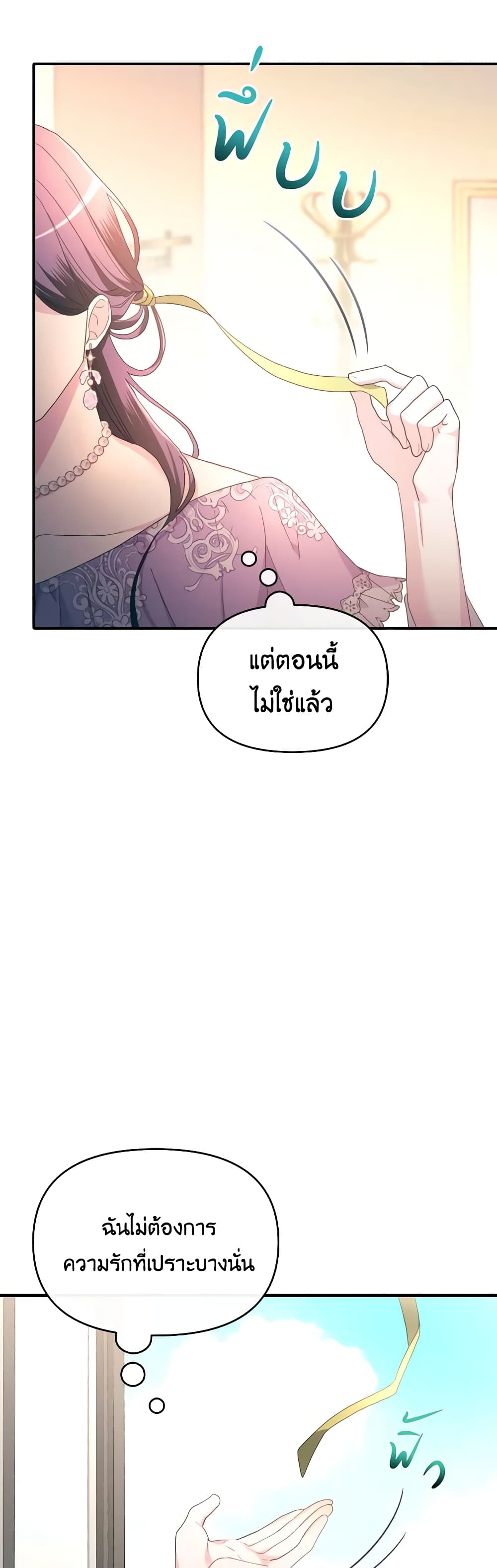 The Villainess's Dazzling Debut page 47