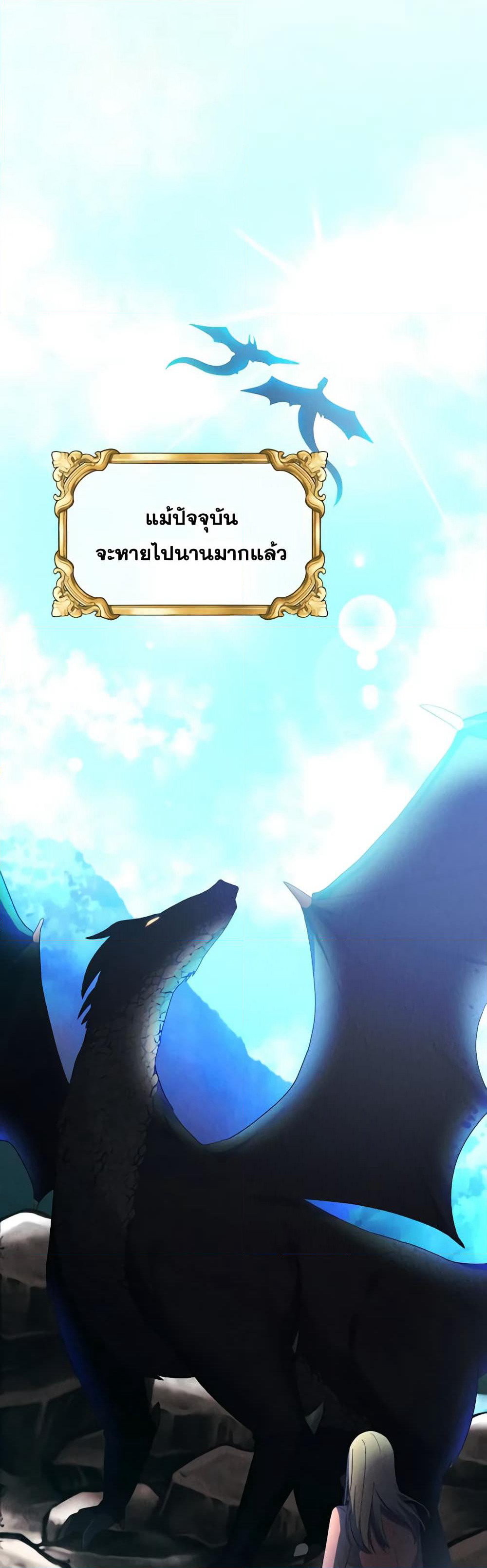The Villainess's Dazzling Debut page 23