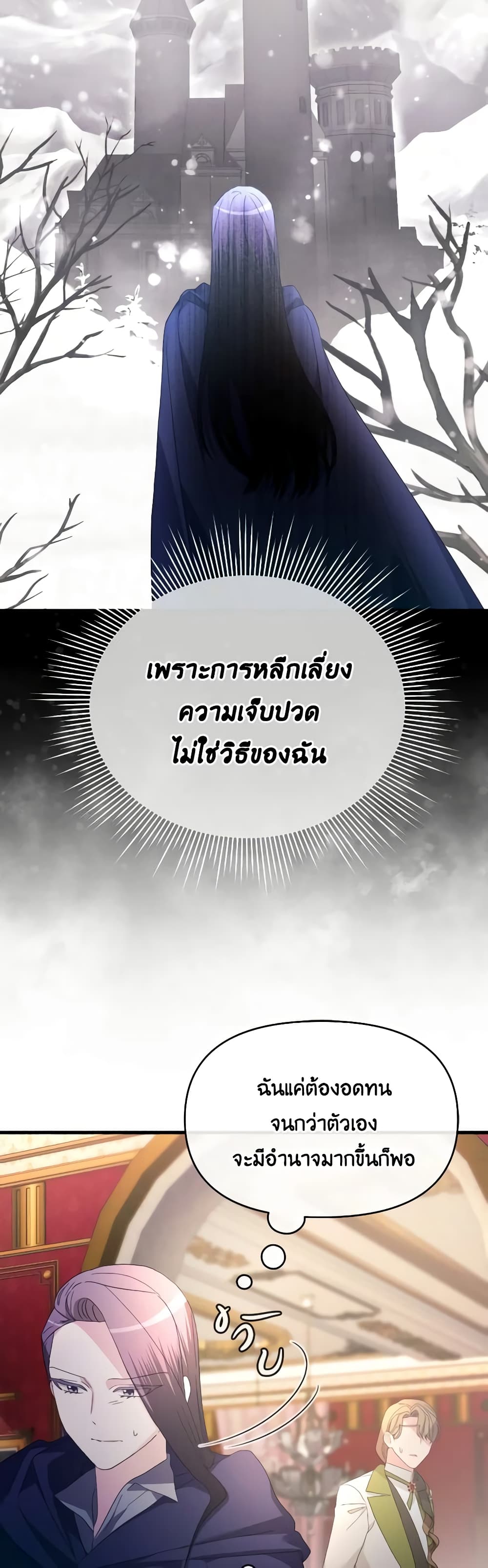 The Villainess's Dazzling Debut page 37