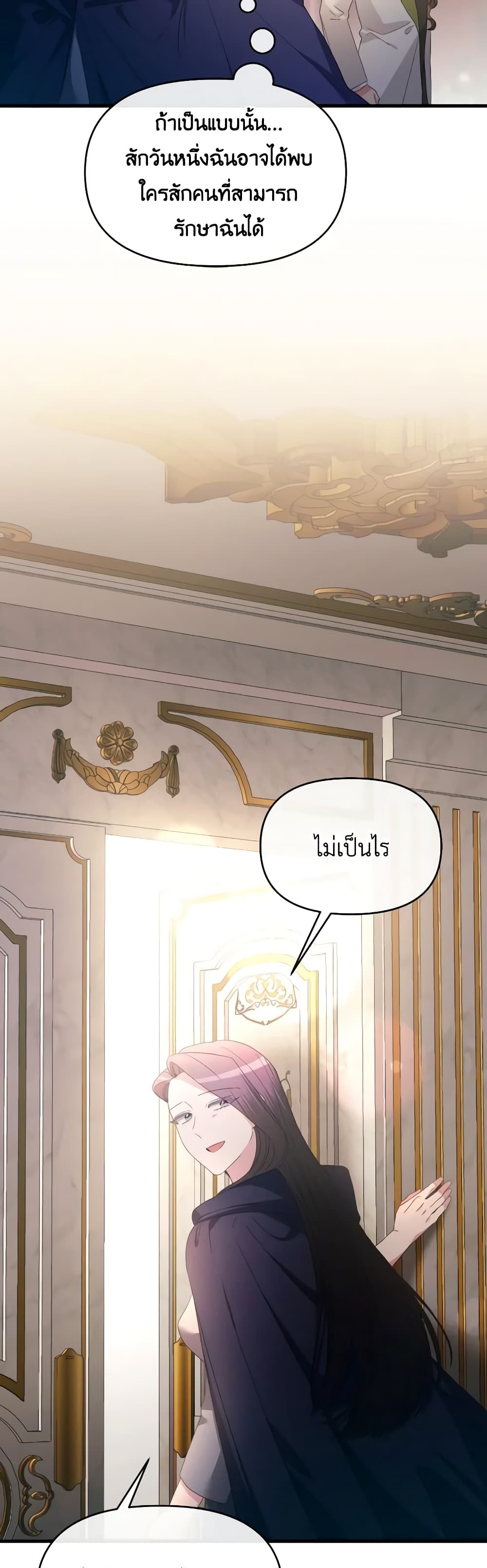 The Villainess's Dazzling Debut page 38
