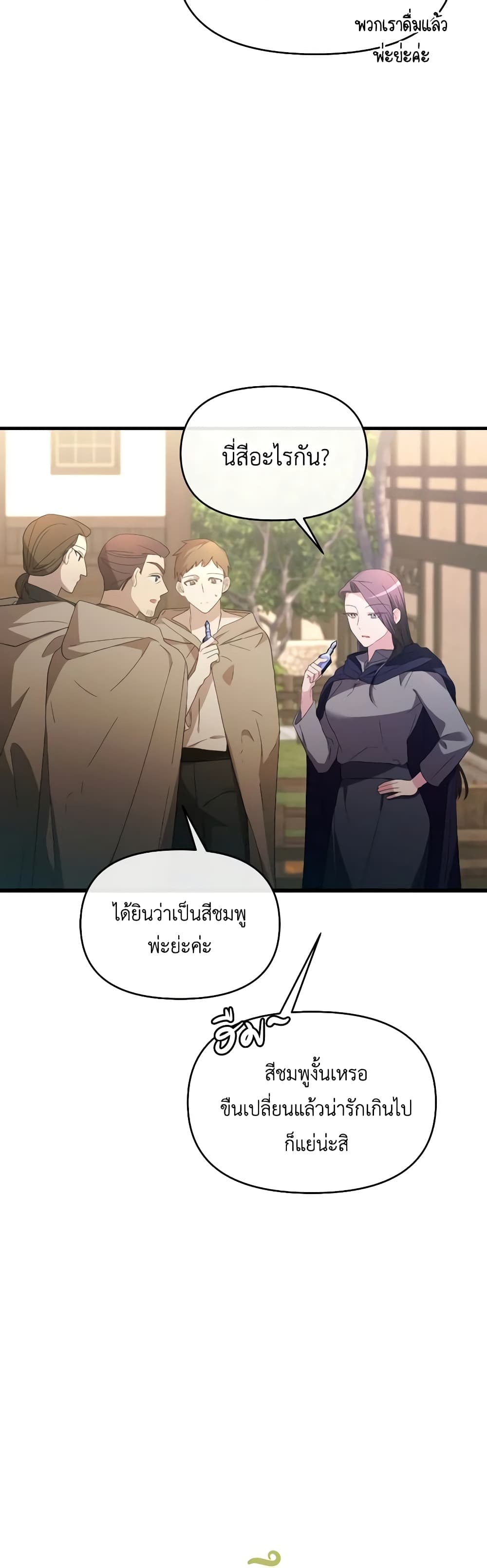 The Villainess's Dazzling Debut page 40