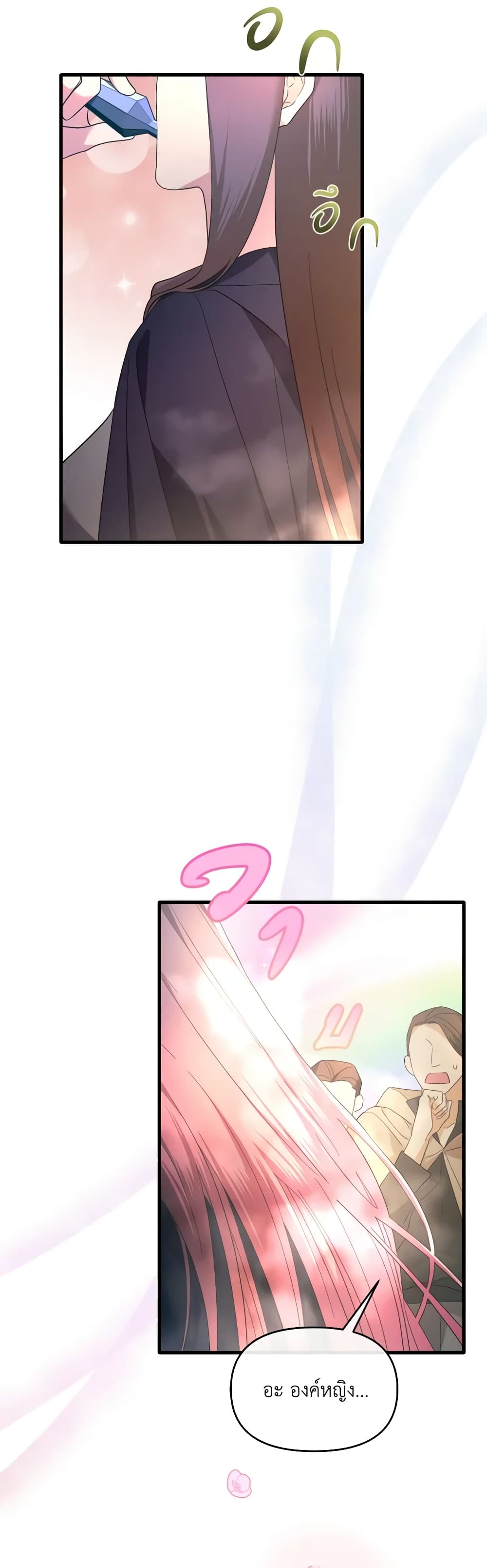 The Villainess's Dazzling Debut page 41