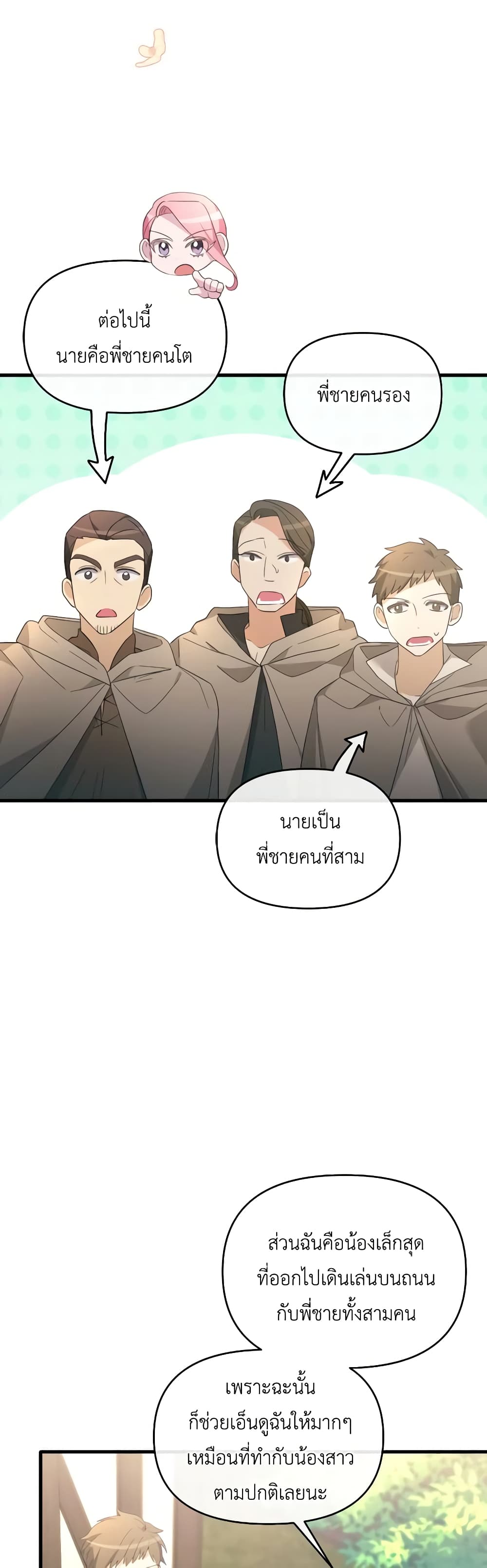 The Villainess's Dazzling Debut page 43