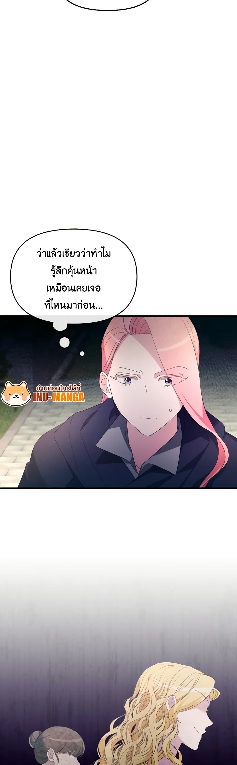 The Villainess's Dazzling Debut page 50