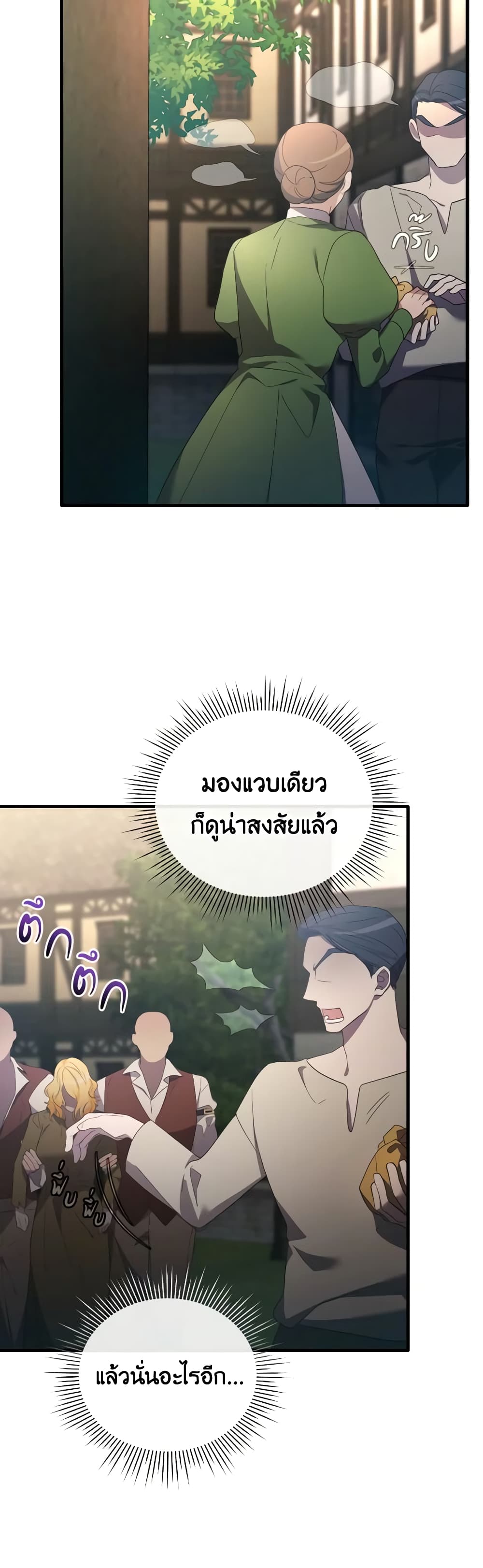 The Villainess's Dazzling Debut page 5