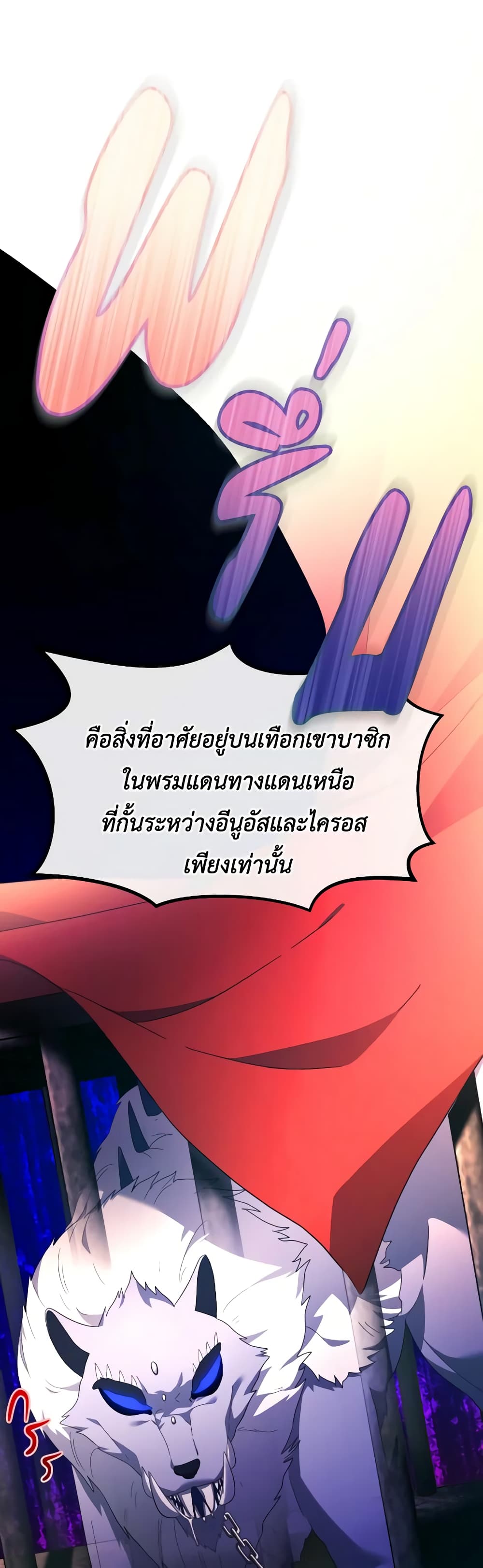 The Villainess's Dazzling Debut page 32