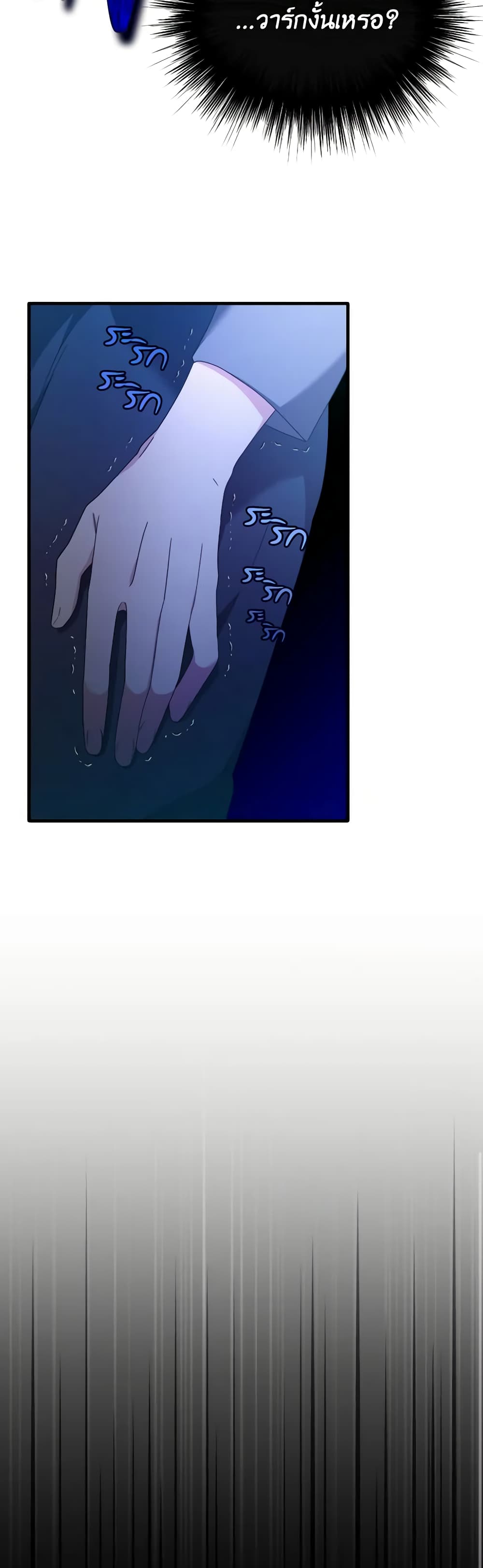 The Villainess's Dazzling Debut page 35