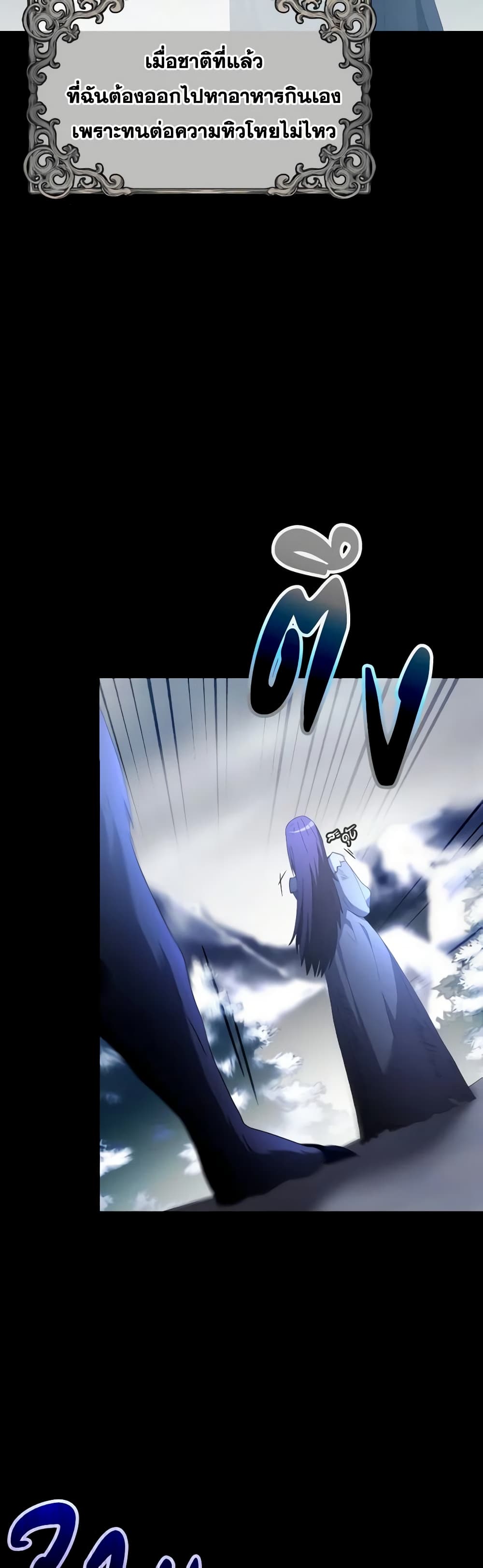 The Villainess's Dazzling Debut page 37