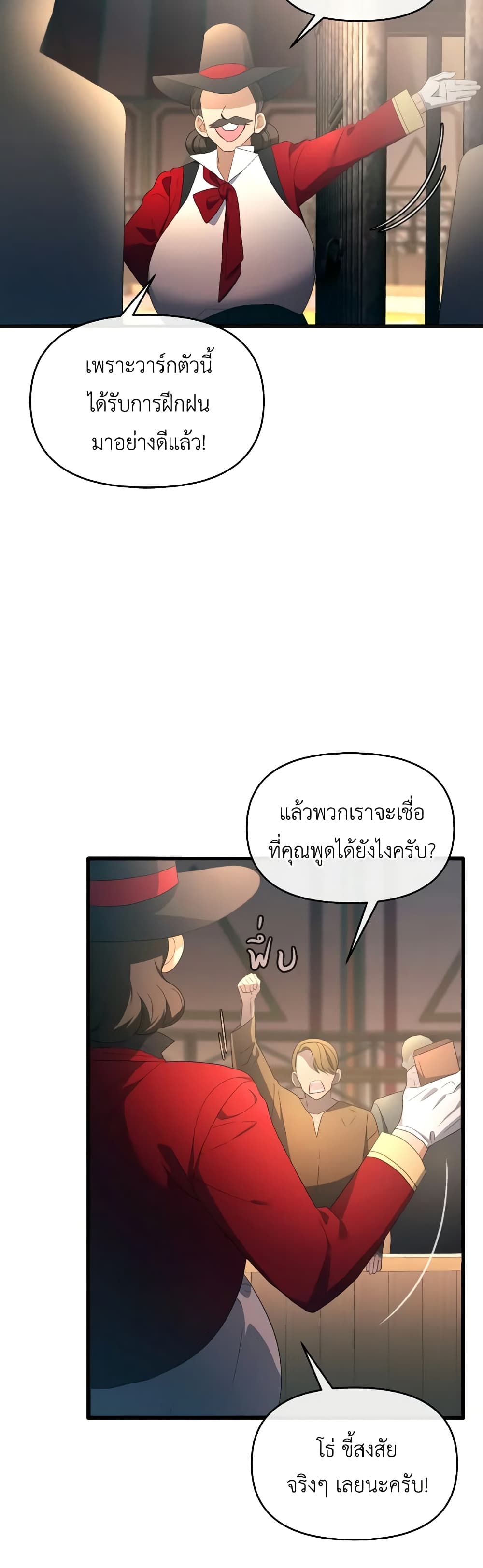 The Villainess's Dazzling Debut page 46