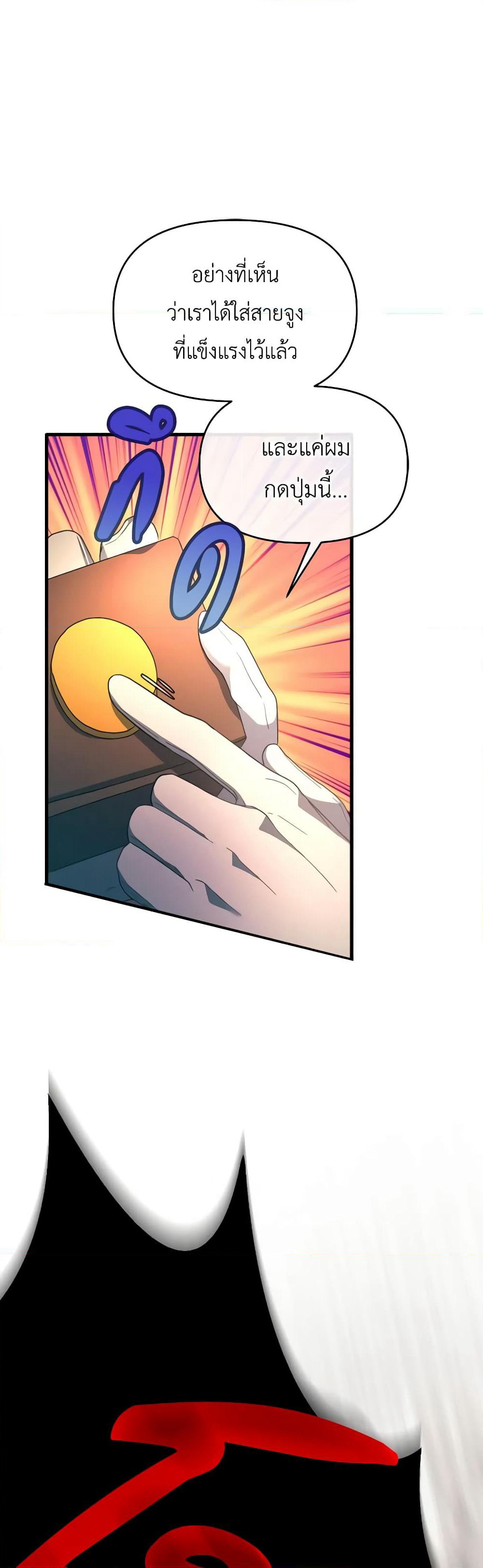 The Villainess's Dazzling Debut page 47