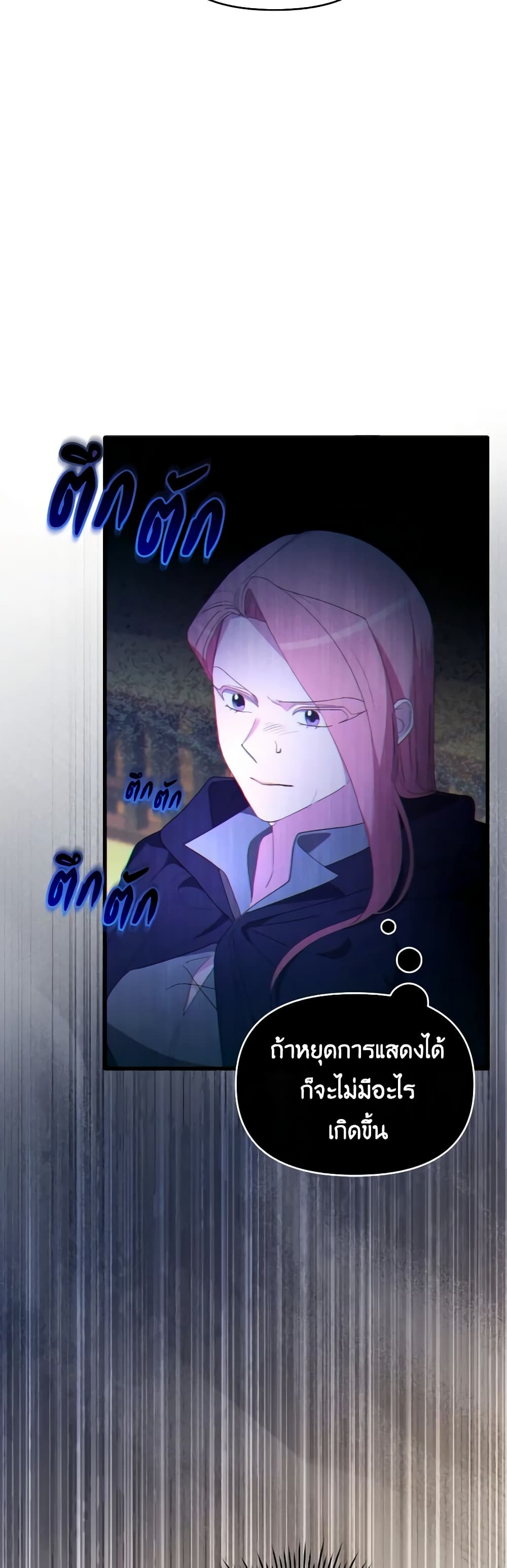 The Villainess's Dazzling Debut page 7