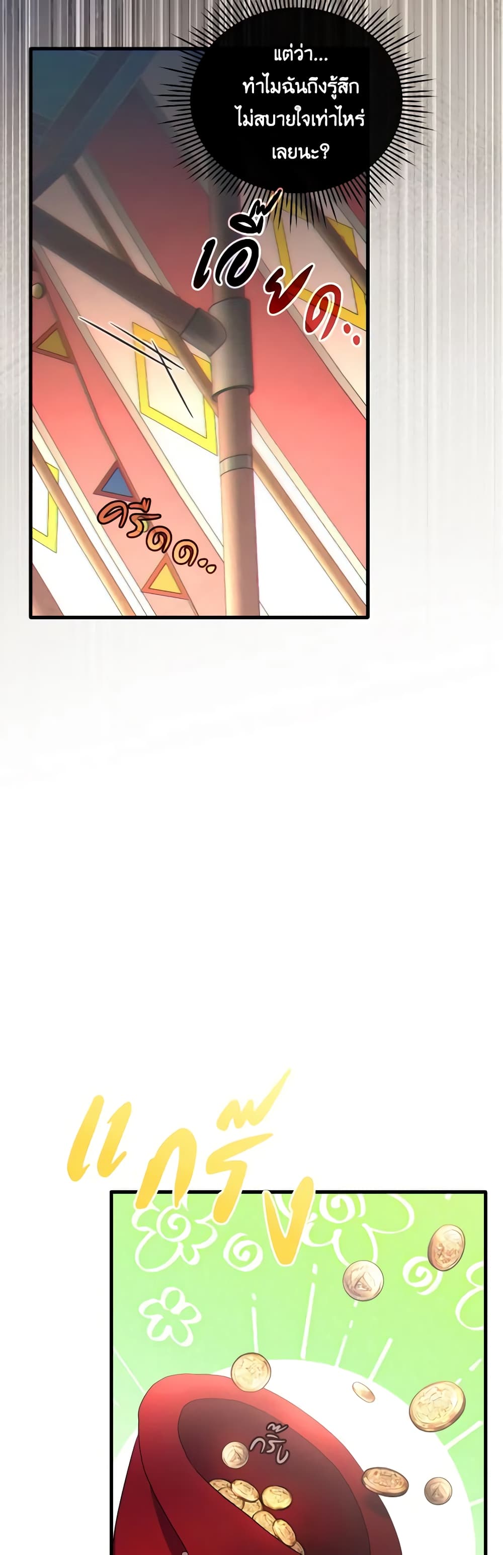 The Villainess's Dazzling Debut page 8