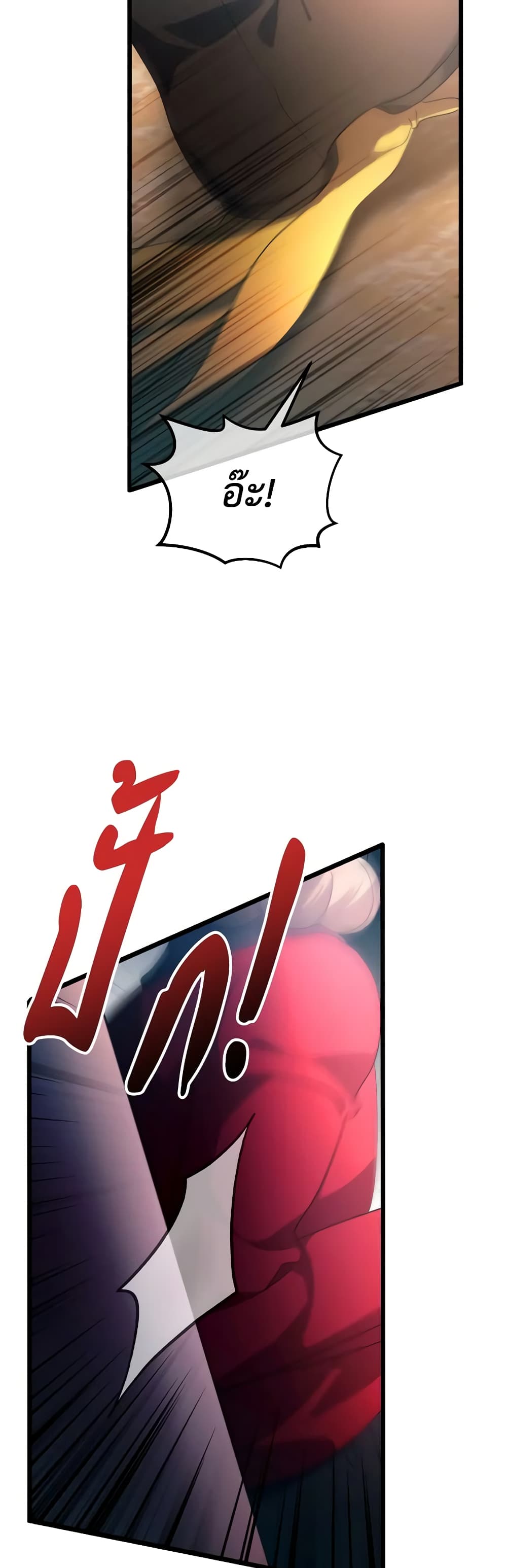 The Villainess's Dazzling Debut page 11