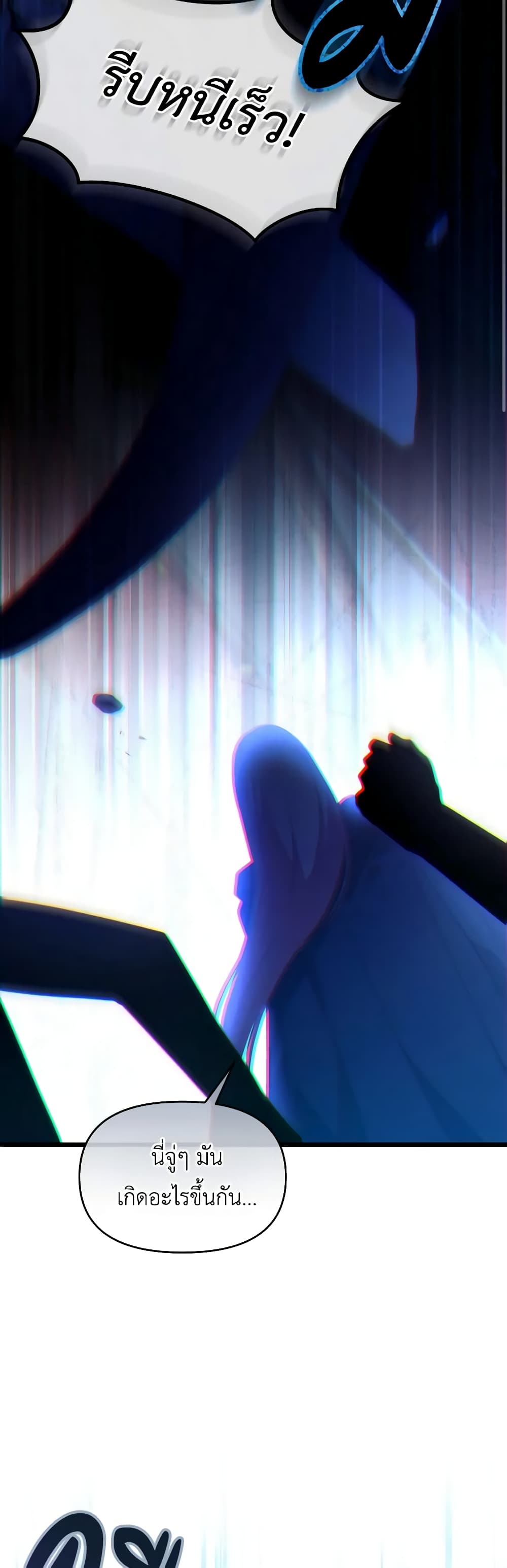 The Villainess's Dazzling Debut page 16