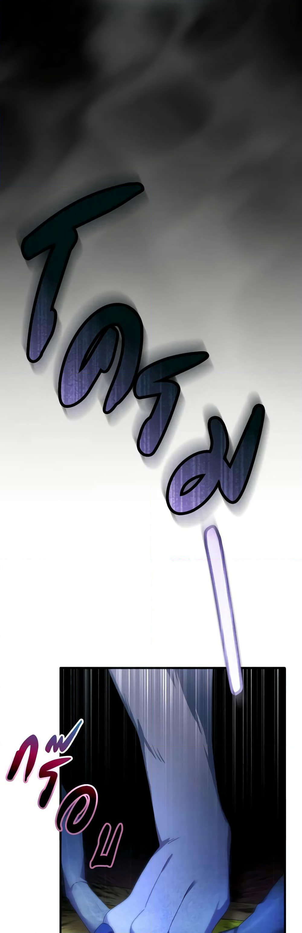 The Villainess's Dazzling Debut page 27
