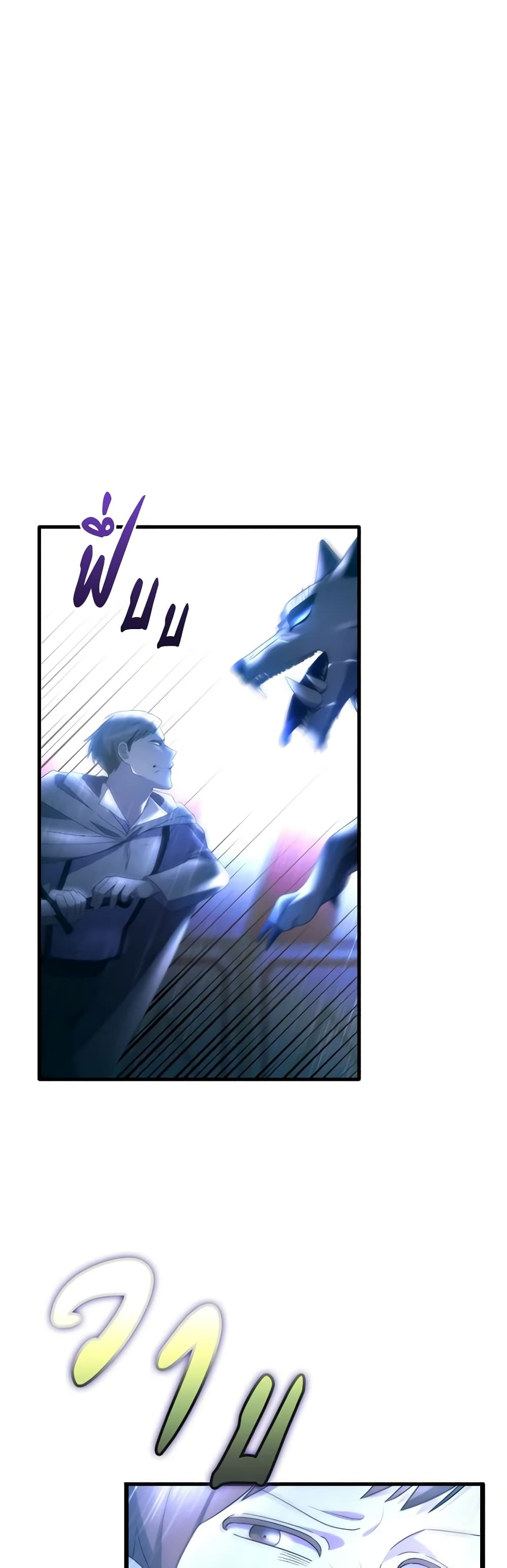 The Villainess's Dazzling Debut page 33