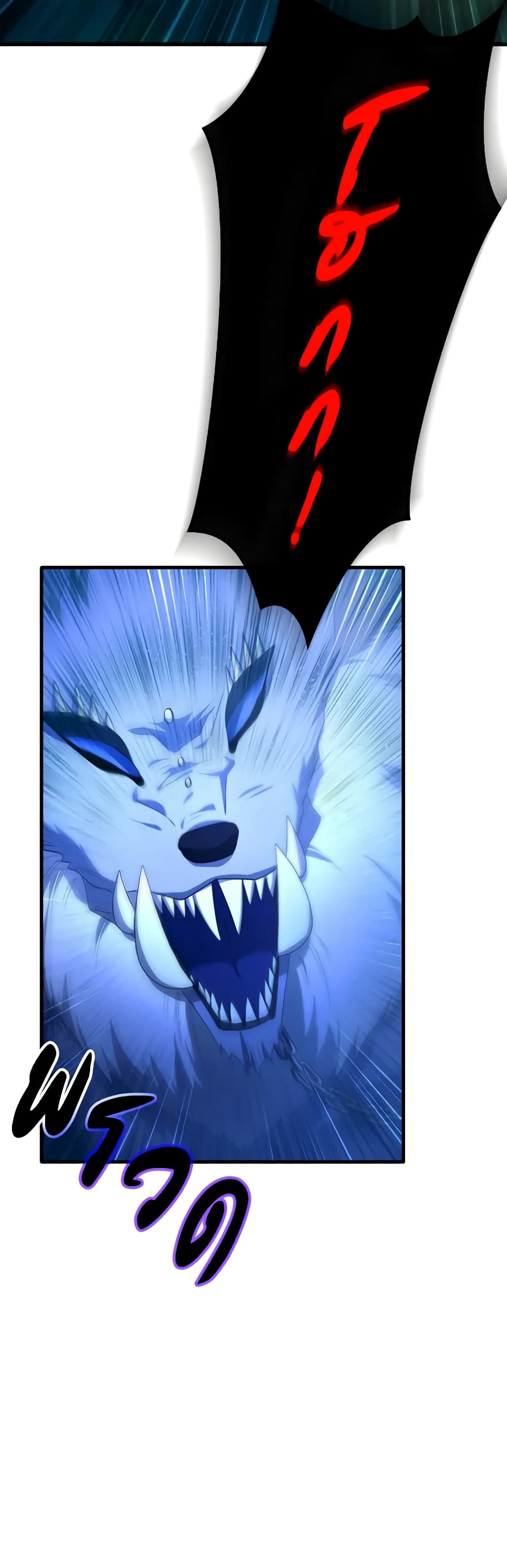 The Villainess's Dazzling Debut page 41