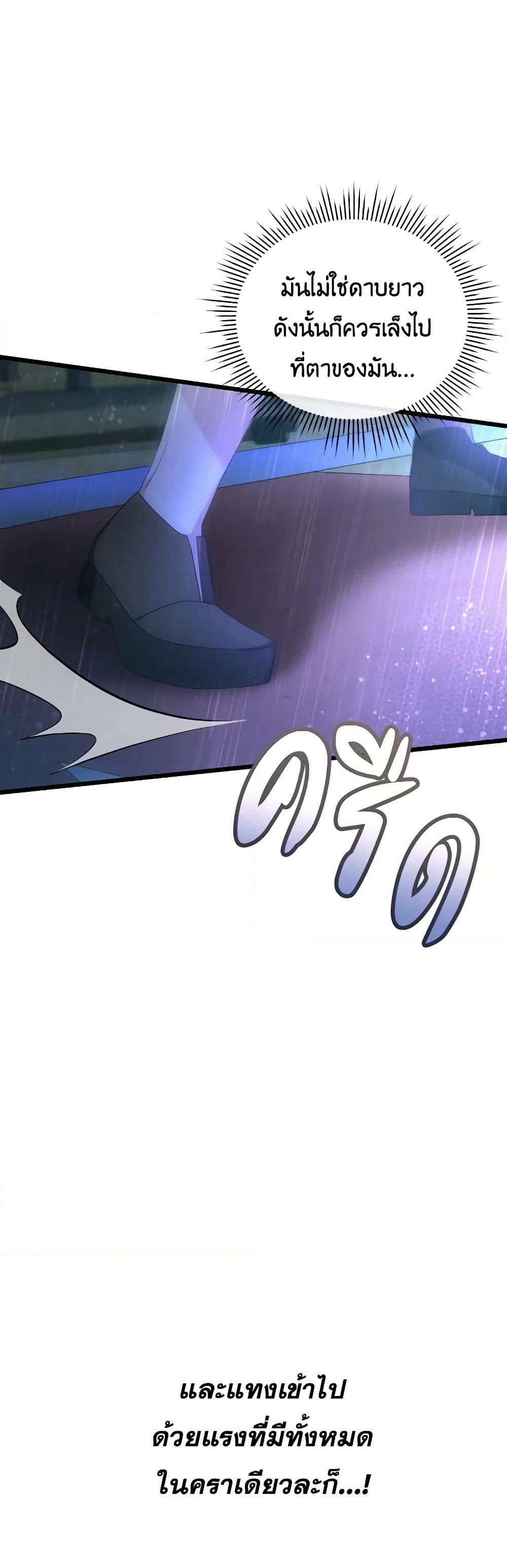 The Villainess's Dazzling Debut page 44