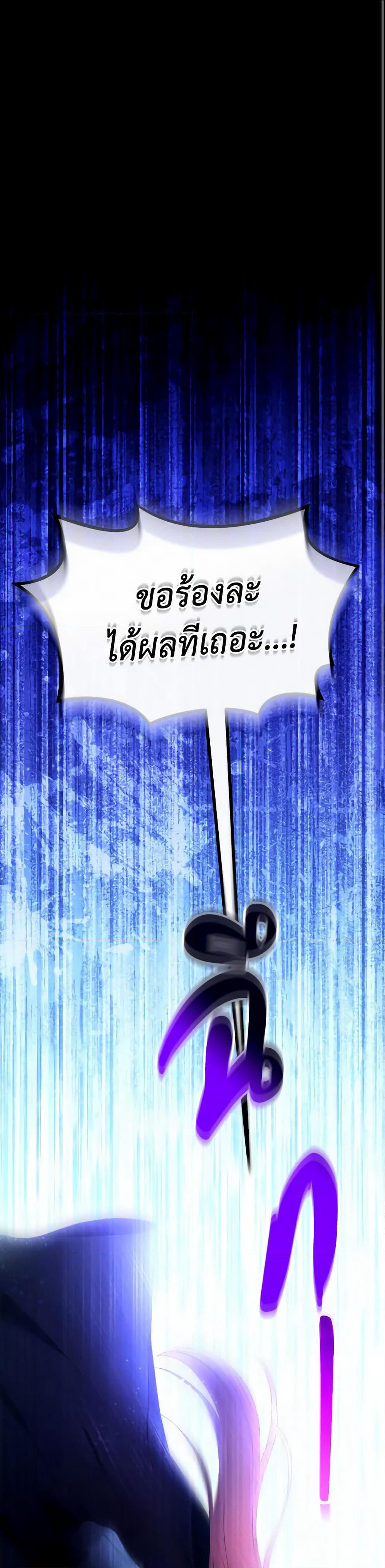 The Villainess's Dazzling Debut page 2