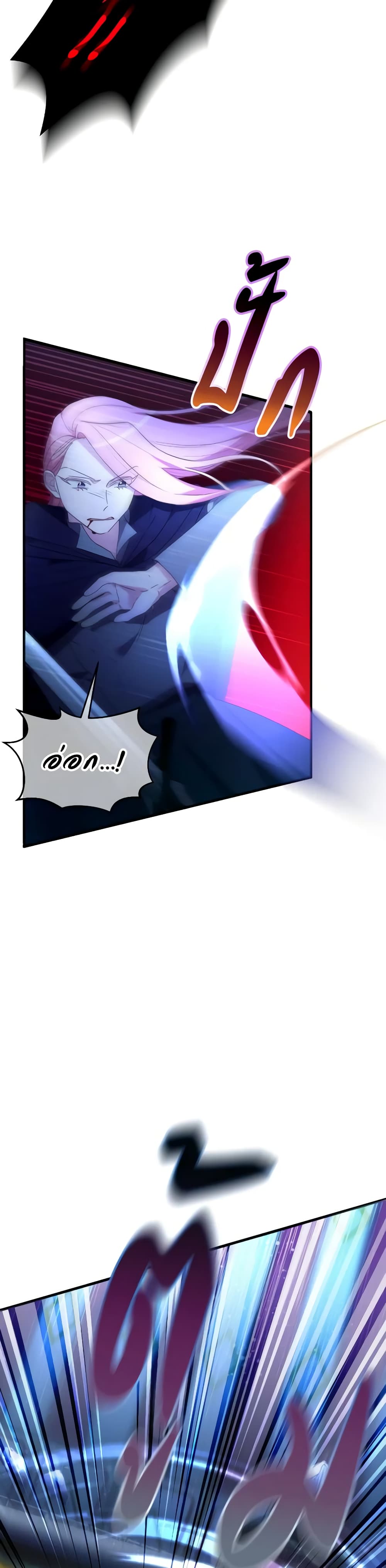 The Villainess's Dazzling Debut page 4