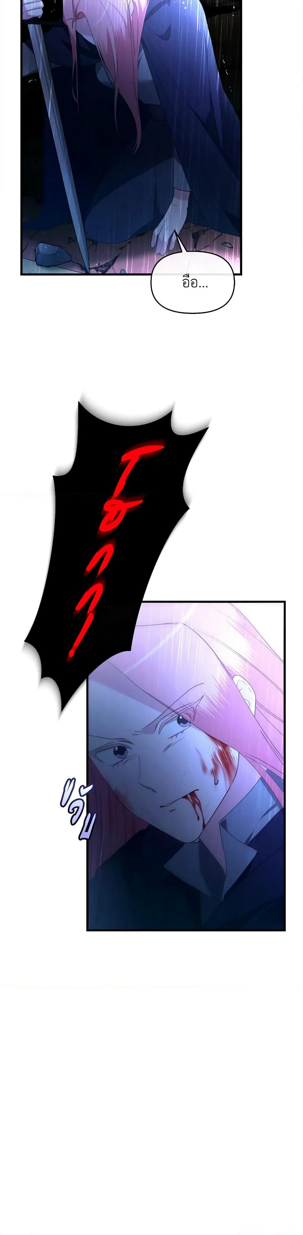 The Villainess's Dazzling Debut page 6