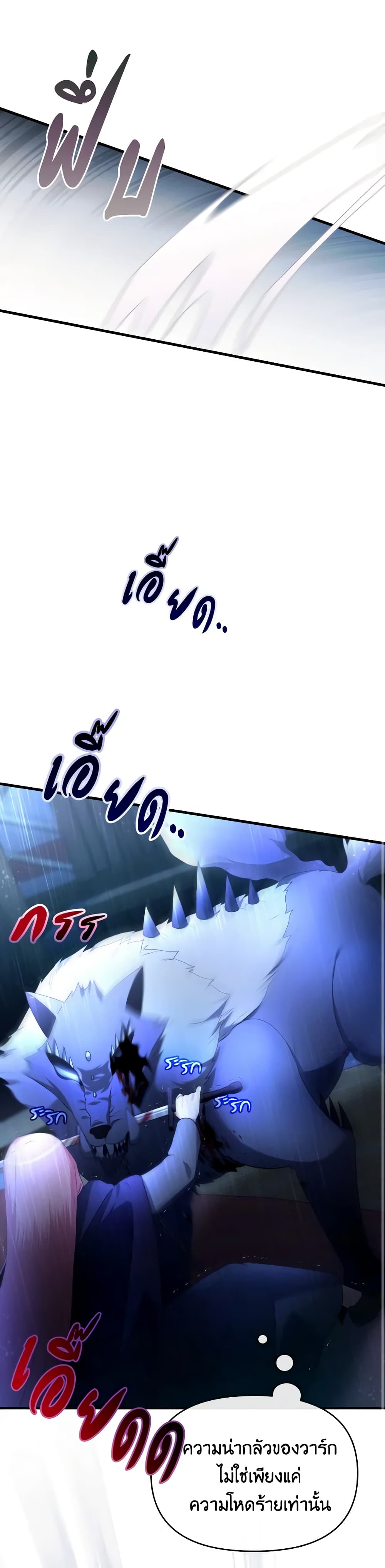 The Villainess's Dazzling Debut page 7