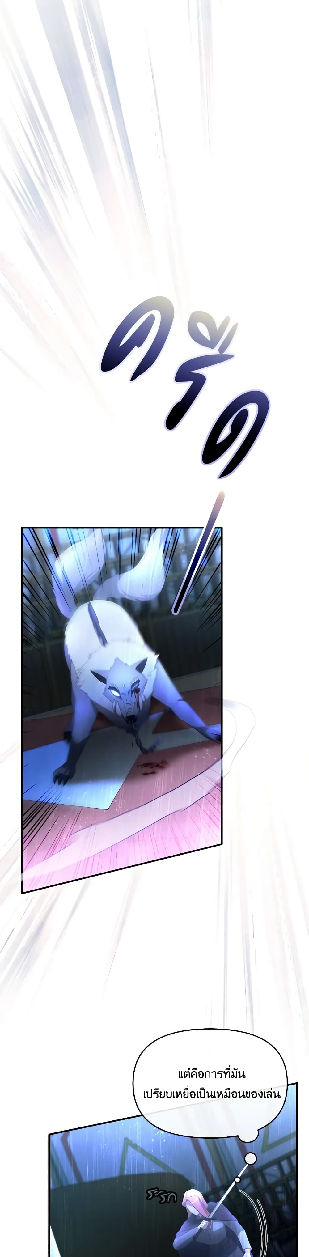 The Villainess's Dazzling Debut page 8