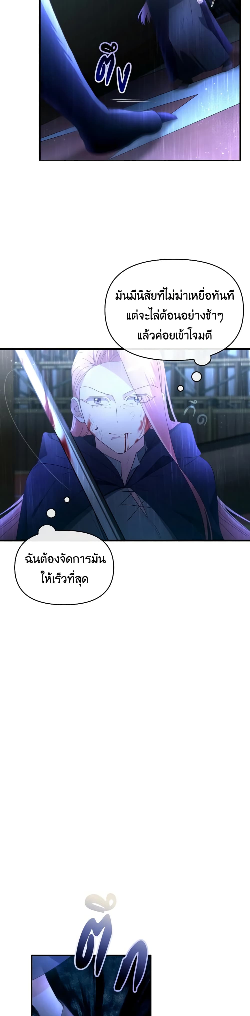 The Villainess's Dazzling Debut page 9