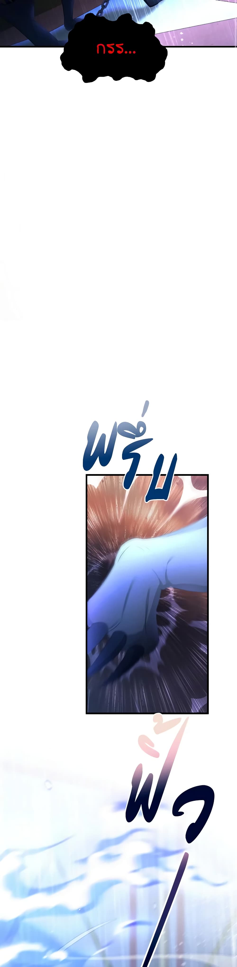 The Villainess's Dazzling Debut page 13
