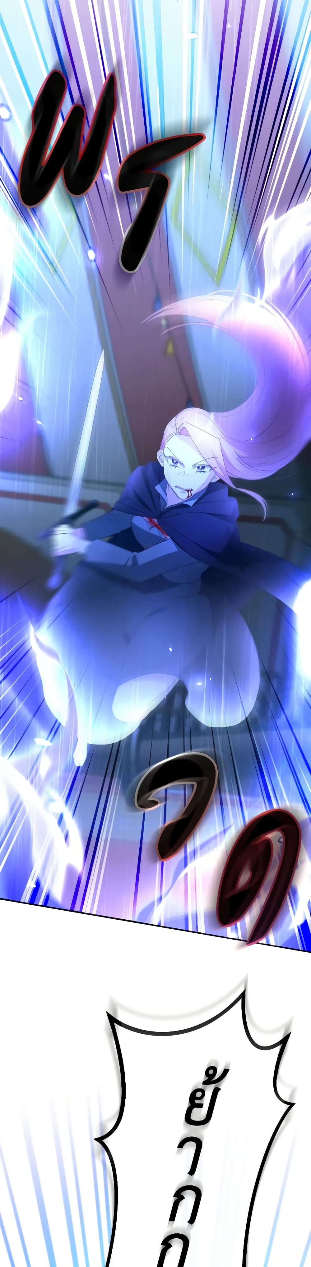 The Villainess's Dazzling Debut page 17