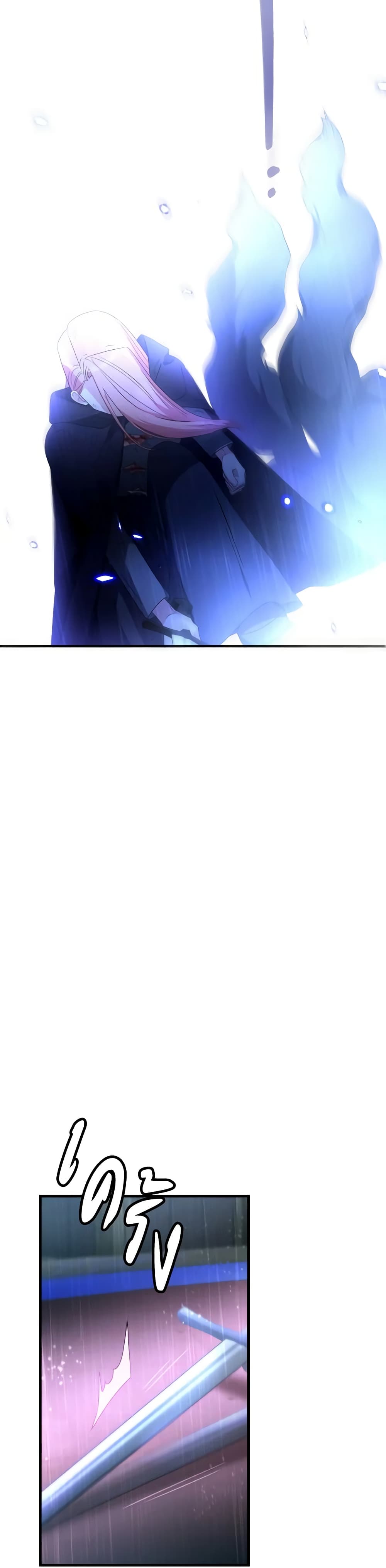 The Villainess's Dazzling Debut page 20